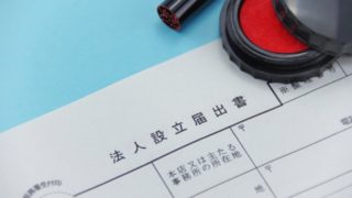 障害福祉サービス事業は個人で出来るか